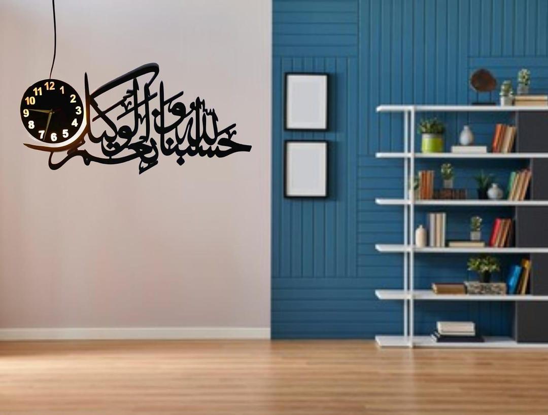 (حَسْبُنَا ٱللَّٰهُ وَنِعْمَ ٱلْوَكِيلُ) Wall watch