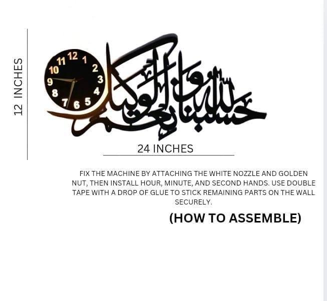 (حَسْبُنَا ٱللَّٰهُ وَنِعْمَ ٱلْوَكِيلُ) Wall watch - Image 3