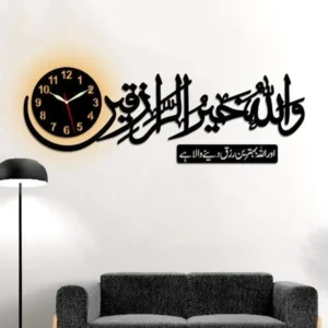 (وَاللَّهُ خَيْرُ الرَّازِقِين) wall watch