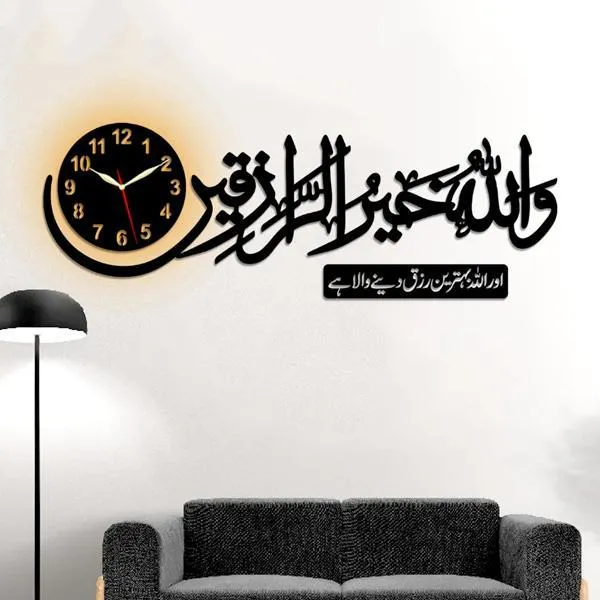 (وَاللَّهُ خَيْرُ الرَّازِقِين) wall watch