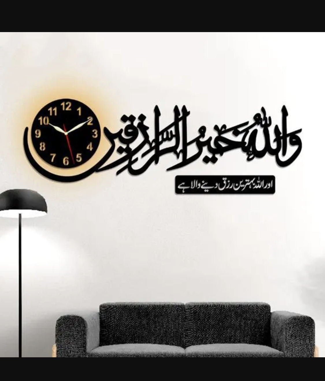 (وَاللَّهُ خَيْرُ الرَّازِقِين) wall watch - Image 4